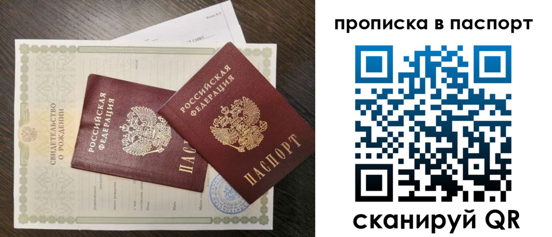 найти адрес прописки в Шилке