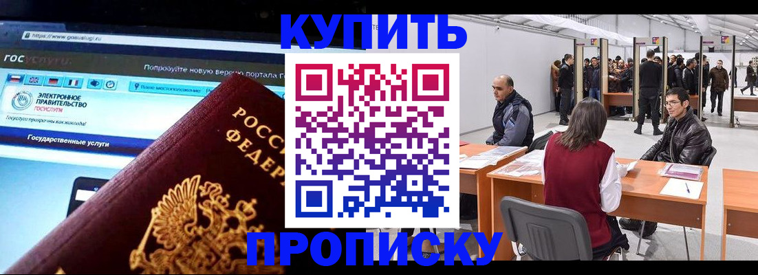 найти адрес прописки в Шилке